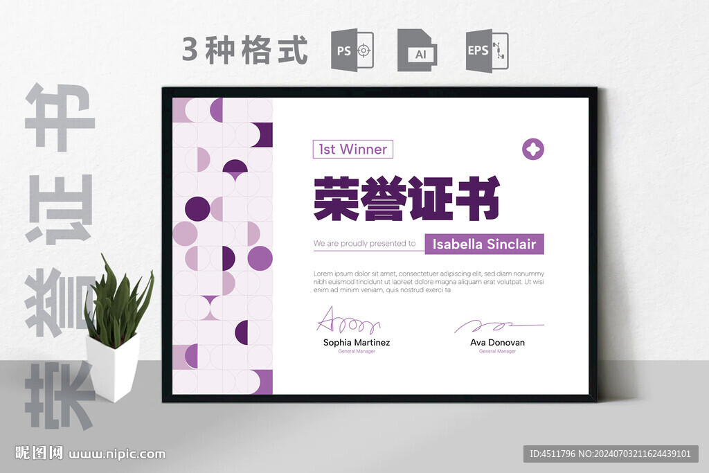 创意证书横版奖状