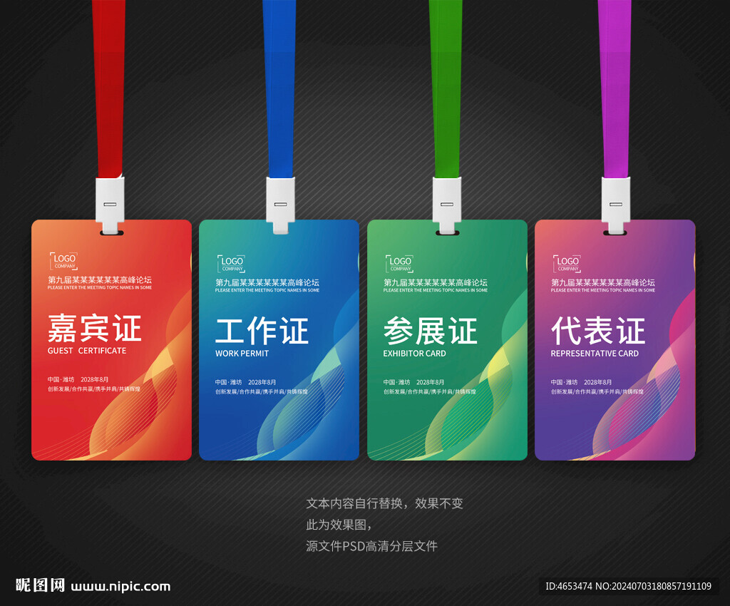 工牌工作证胸牌