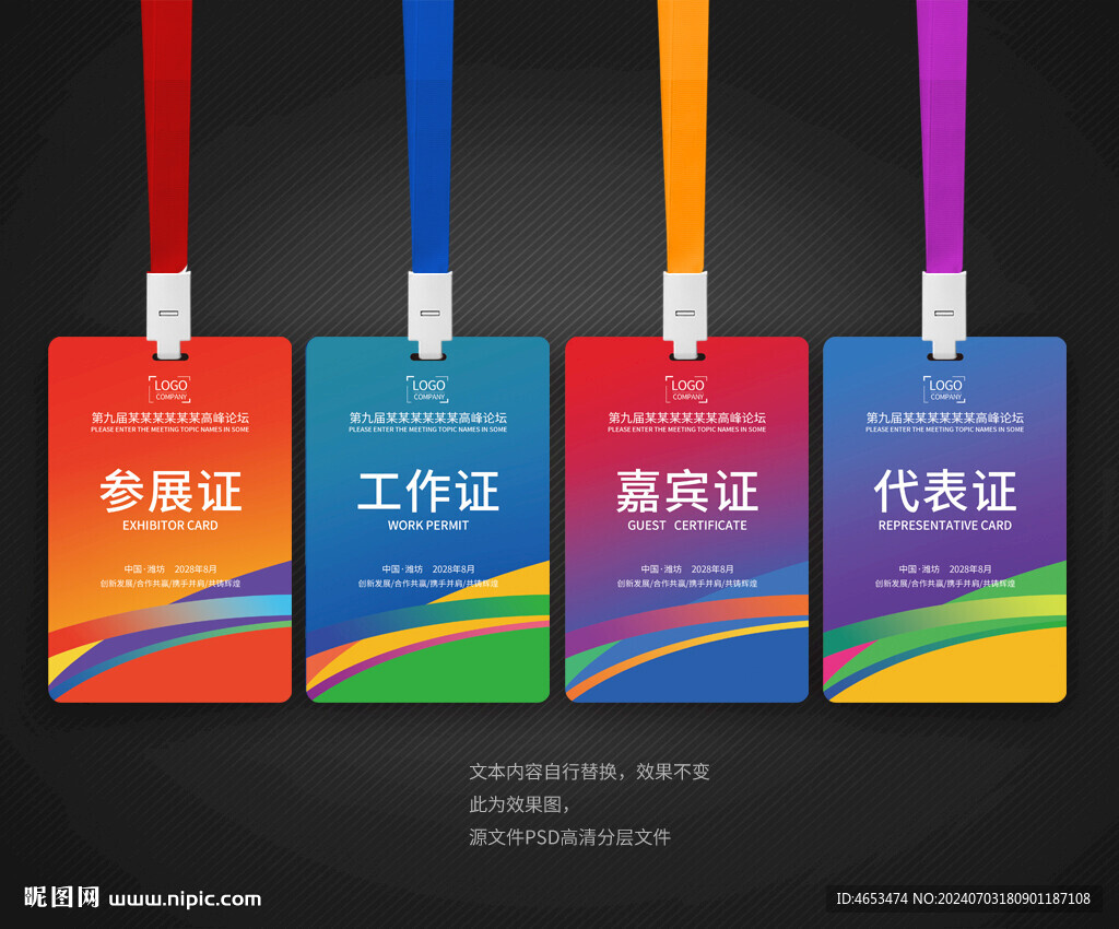 工作证工牌