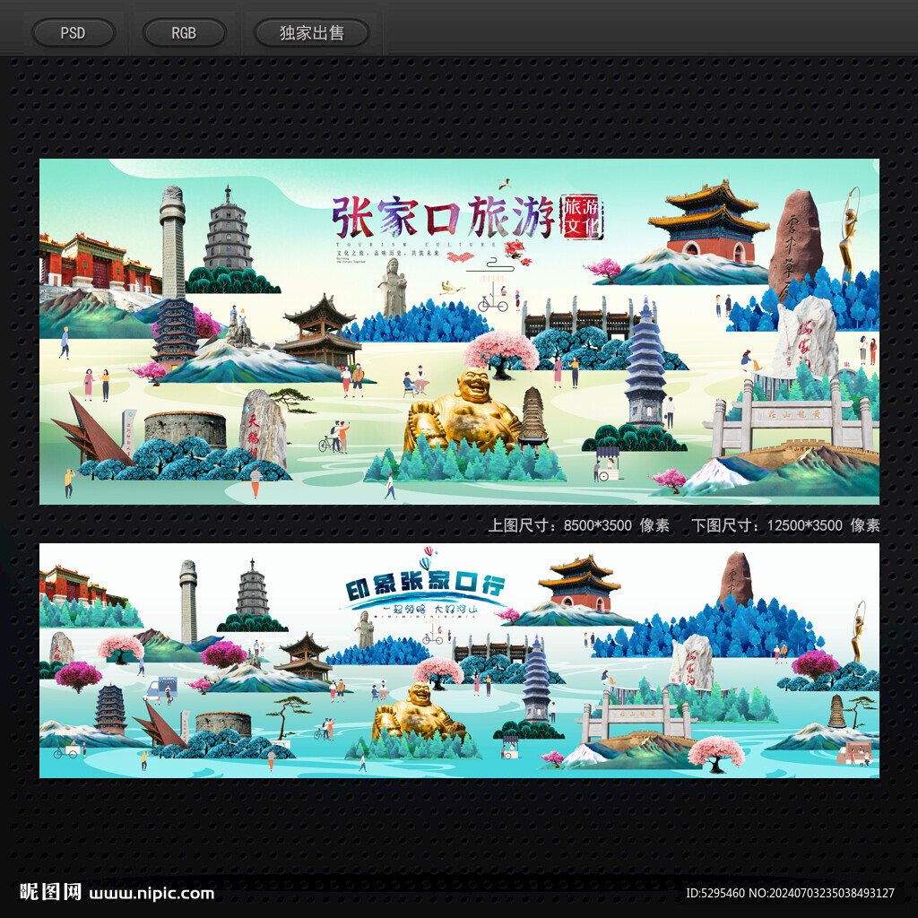 张家口