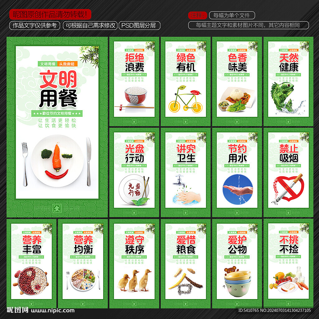 食堂餐厅文化标语墙