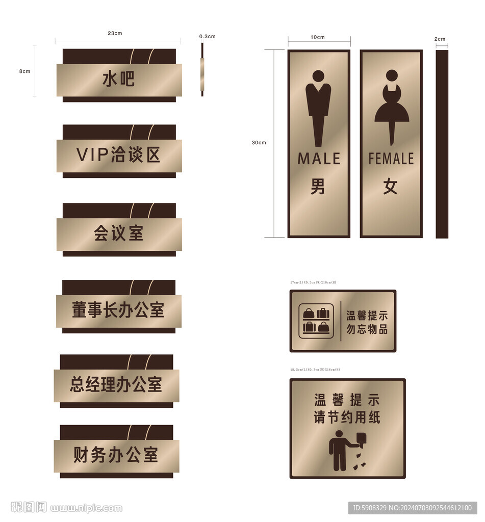 门牌标识牌