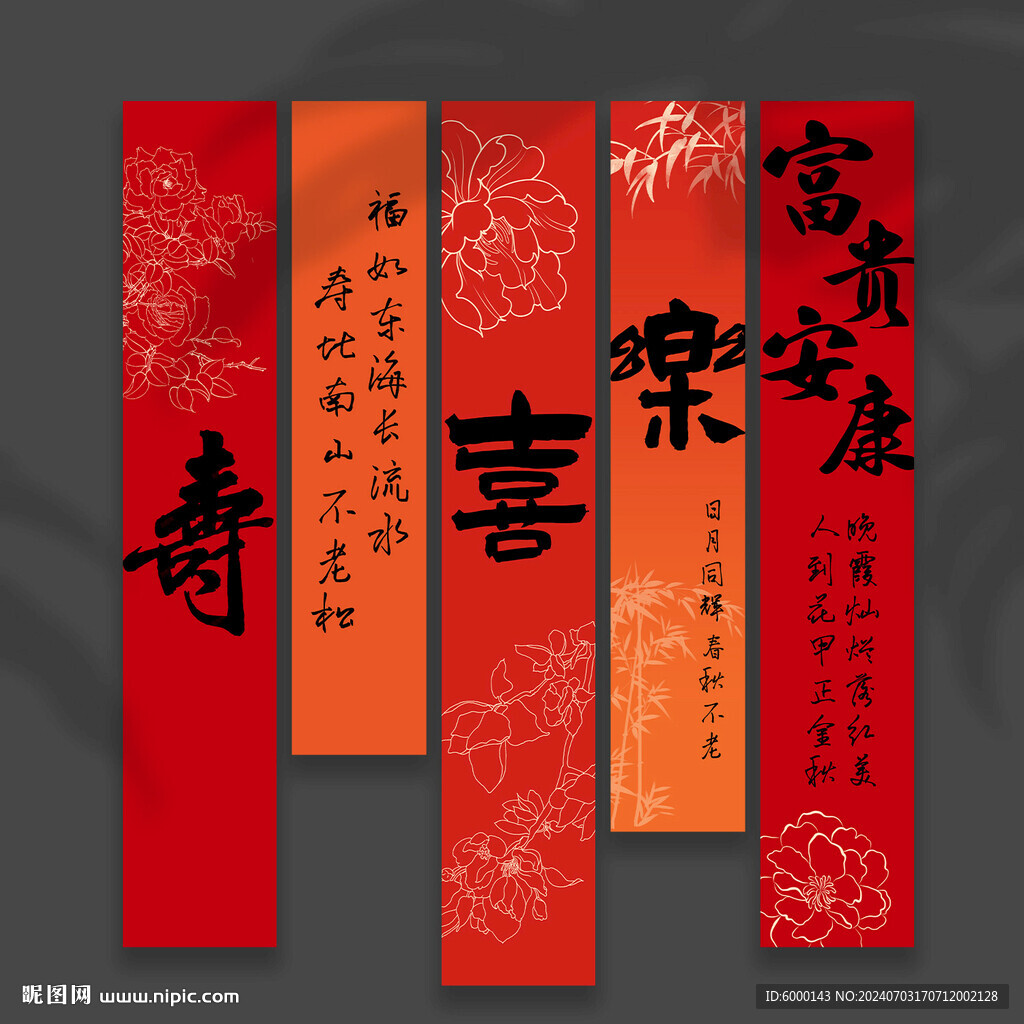 寿宴挂布