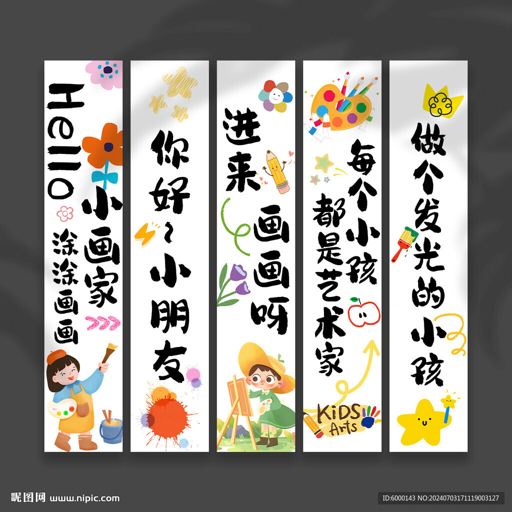 暑期培训挂布