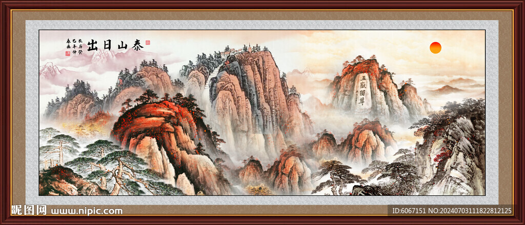 五岳独尊泰山山水画