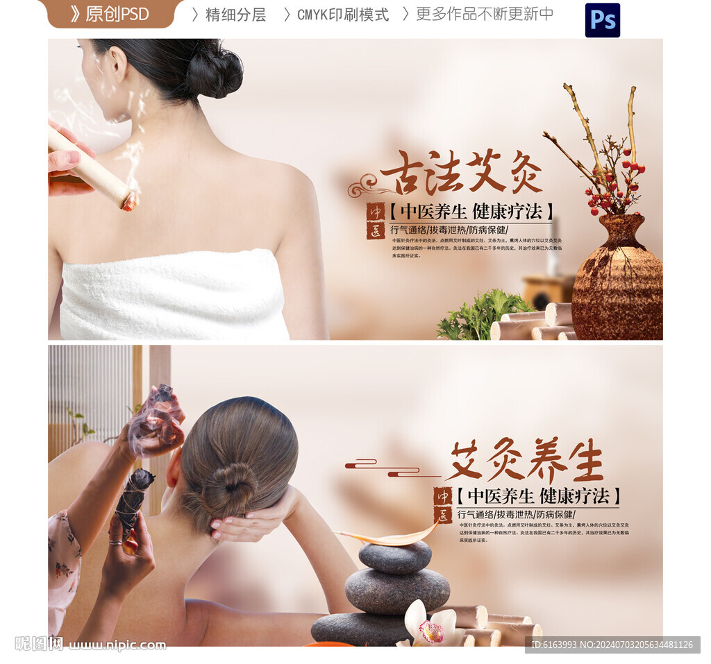 艾灸