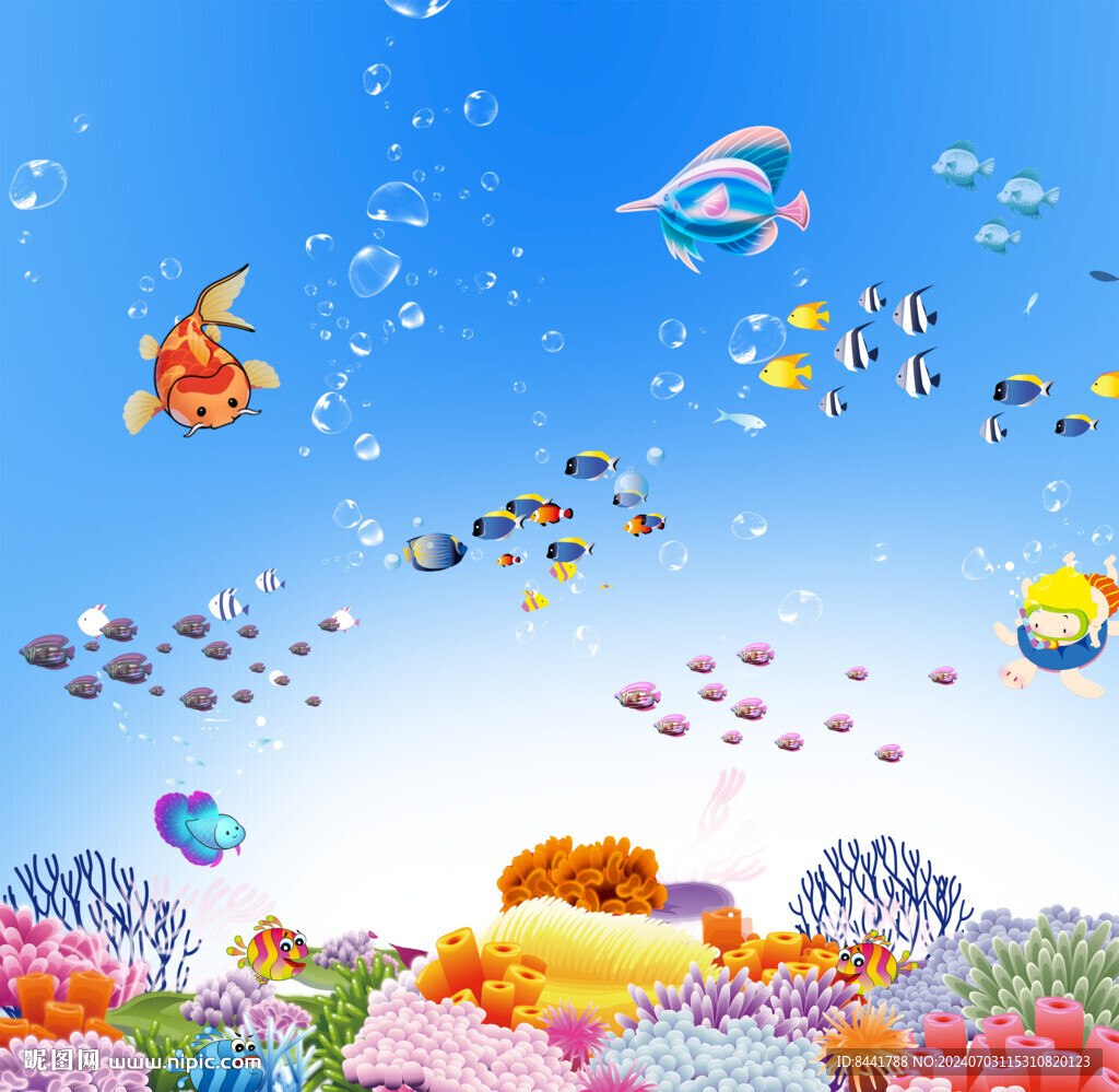 海底世界
