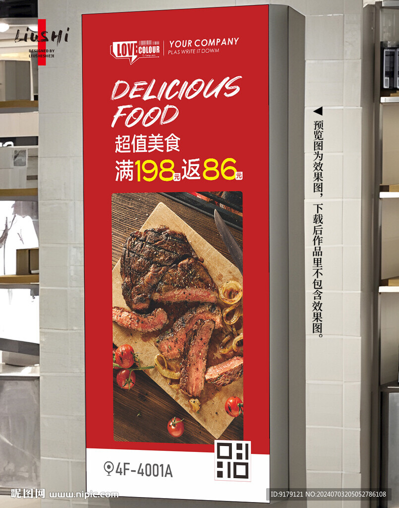 自助烤肉灯箱