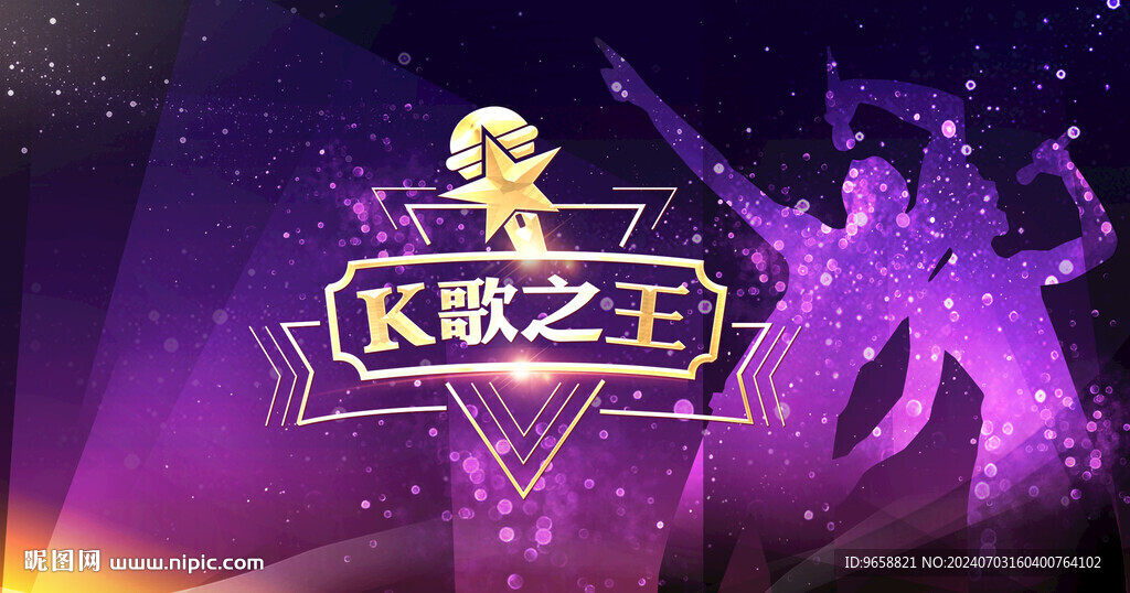 k歌之王