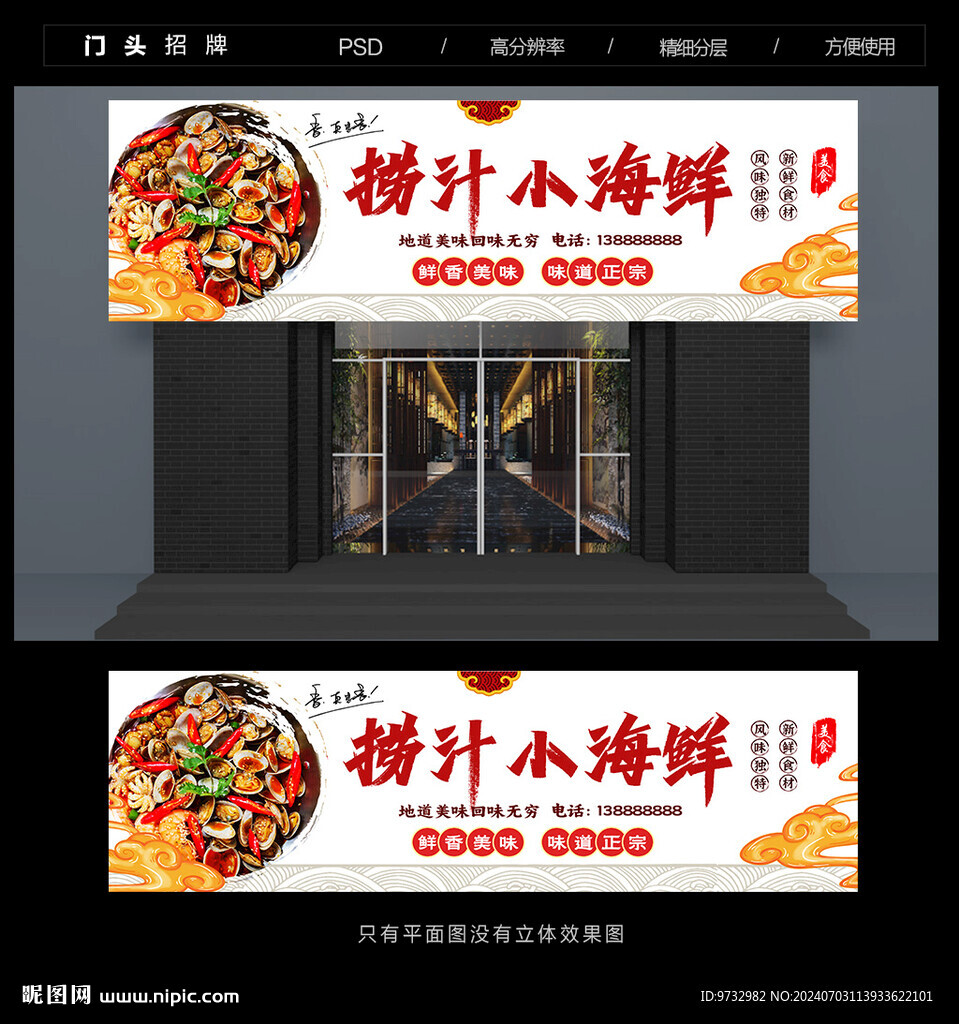 捞汁小海鲜