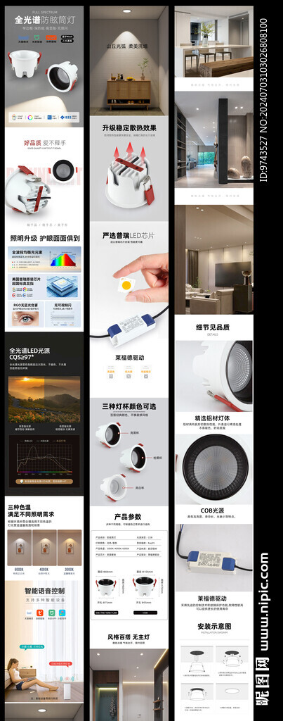 全光谱防眩筒灯详情