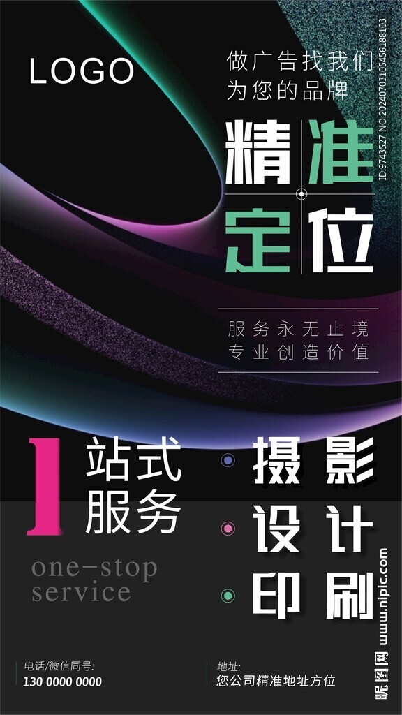 设计公司海报