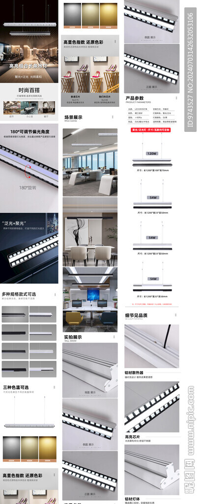 商业长条吊灯详情
