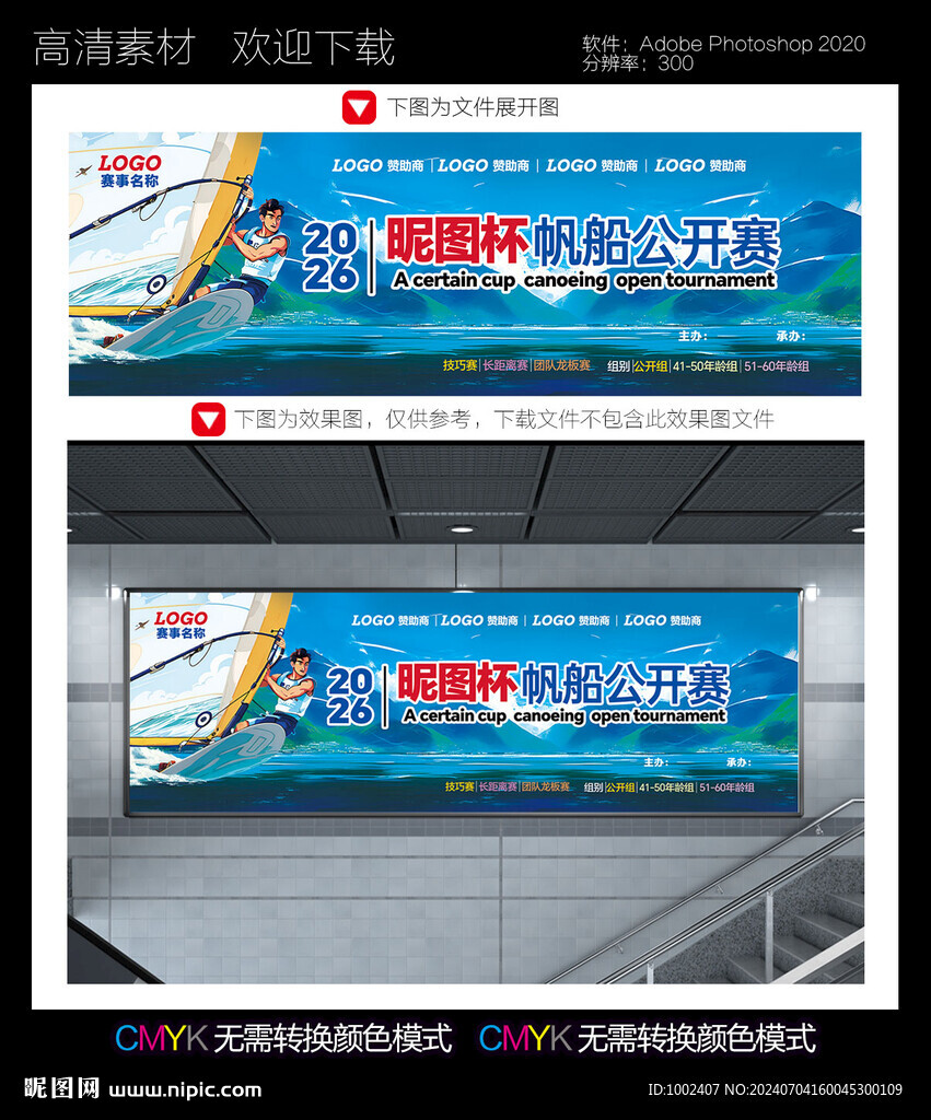 帆船比赛
