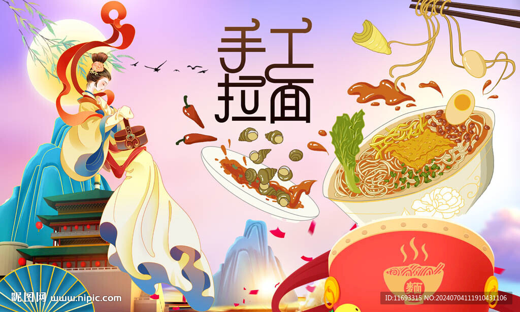 面条