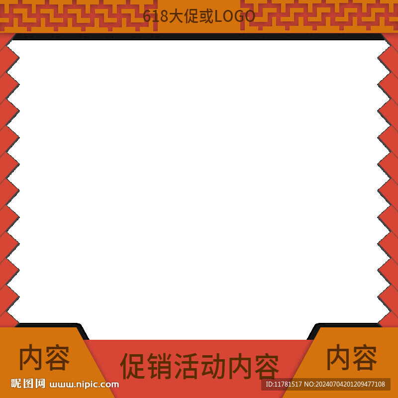 创意高点击直通车主图