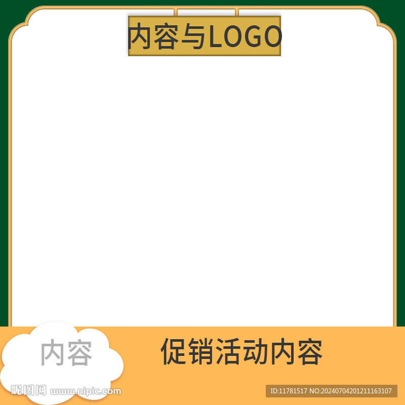 创意卡通主图