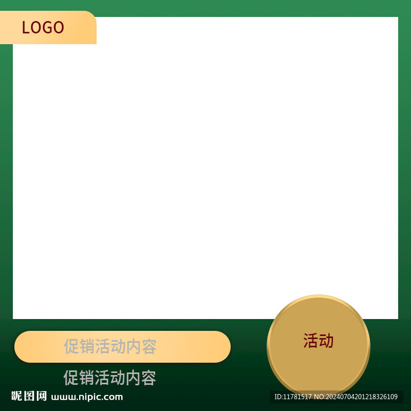 深绿色主图