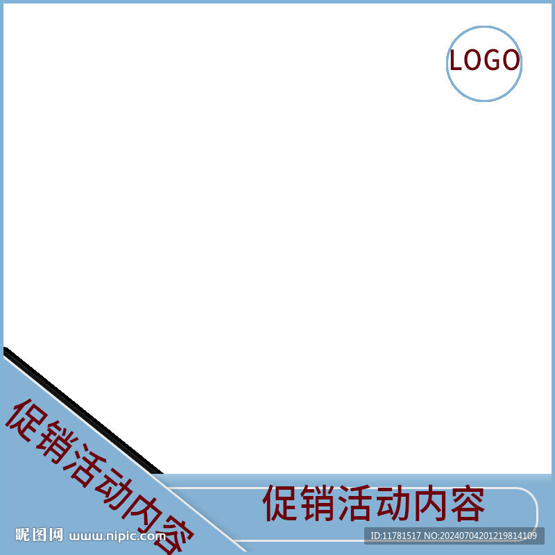 促销主图