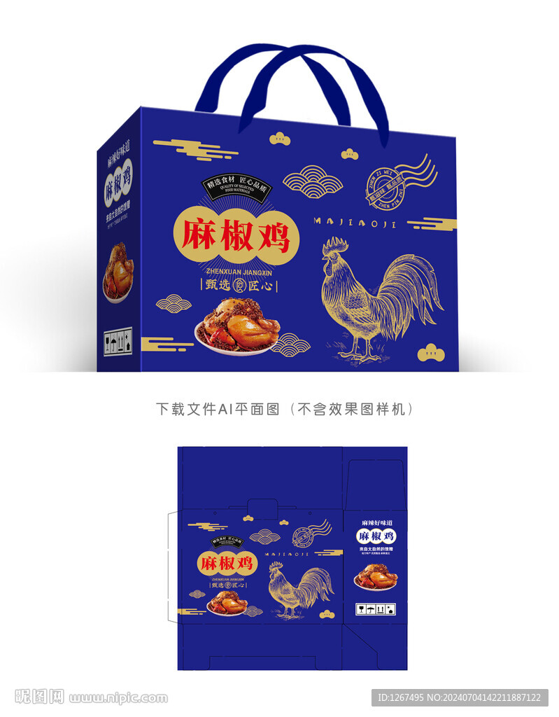 麻椒鸡包装