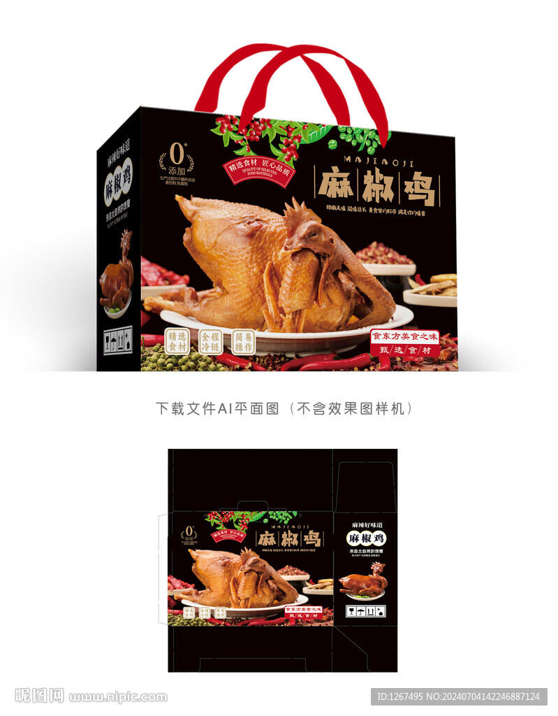 麻椒鸡包装