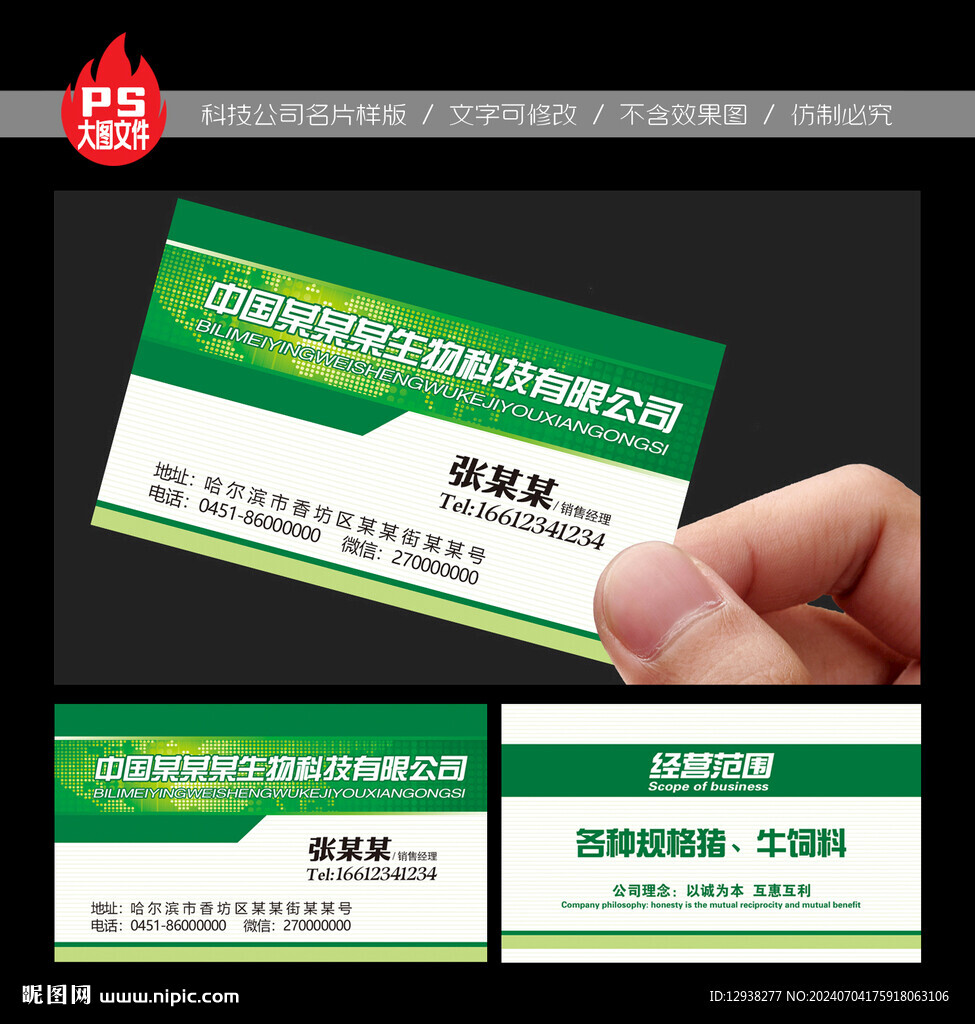 名片设计