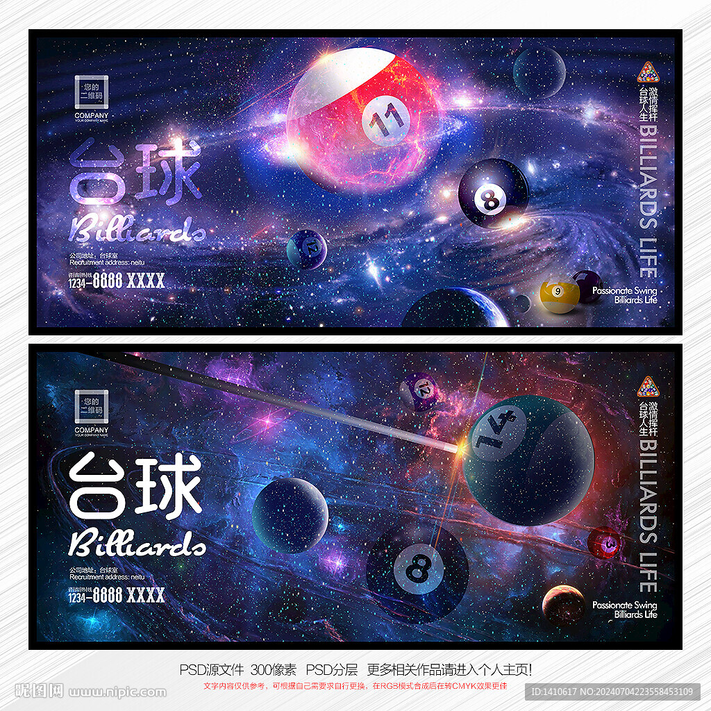 台球