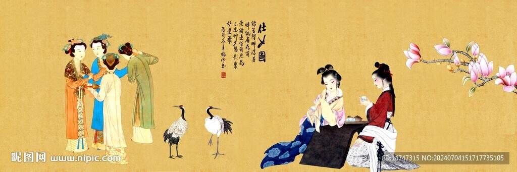 仕女图