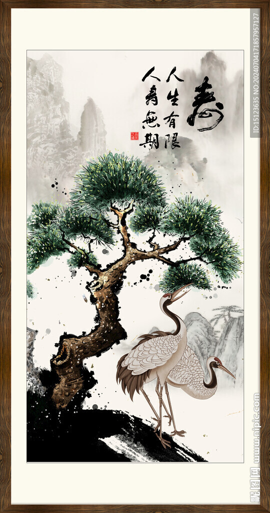 松鹤延年