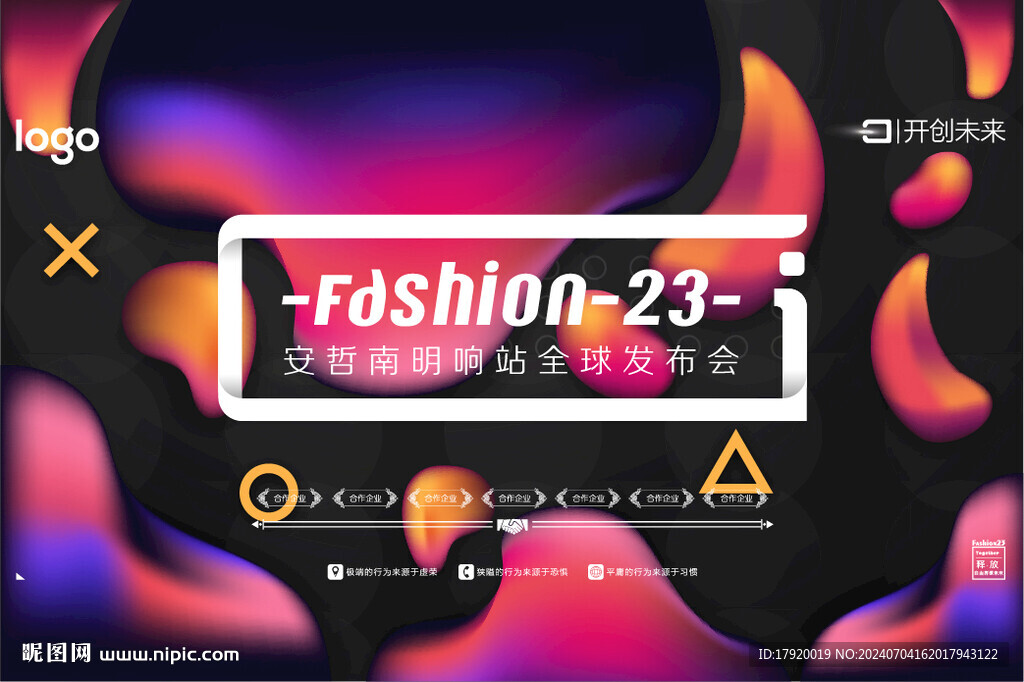 琉璃商务展板