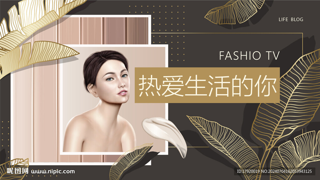 黑金化妆品海报