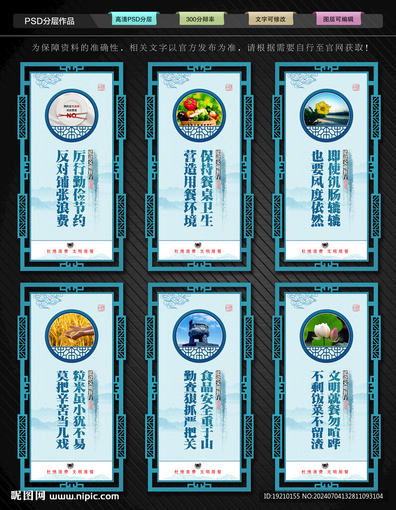 食堂文化展板