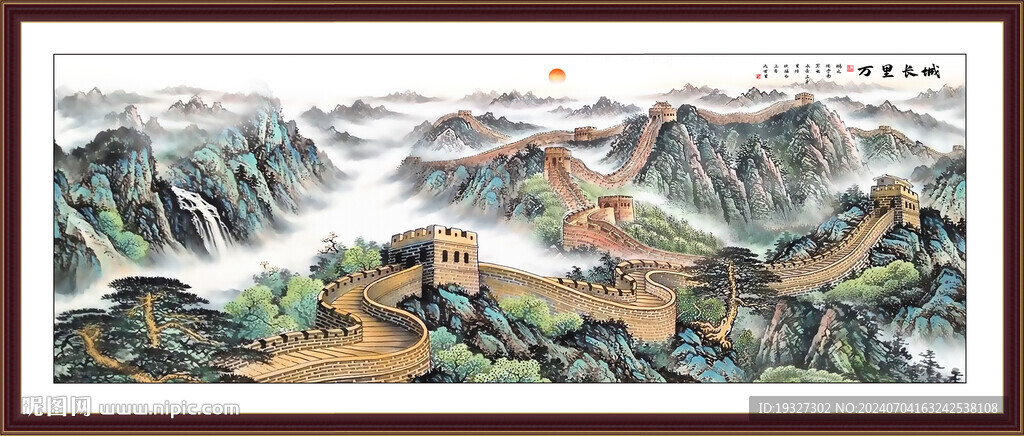 长城千里江山图 江山永固 