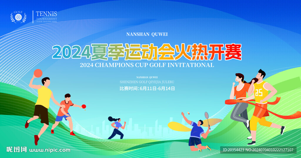 社区运动会 