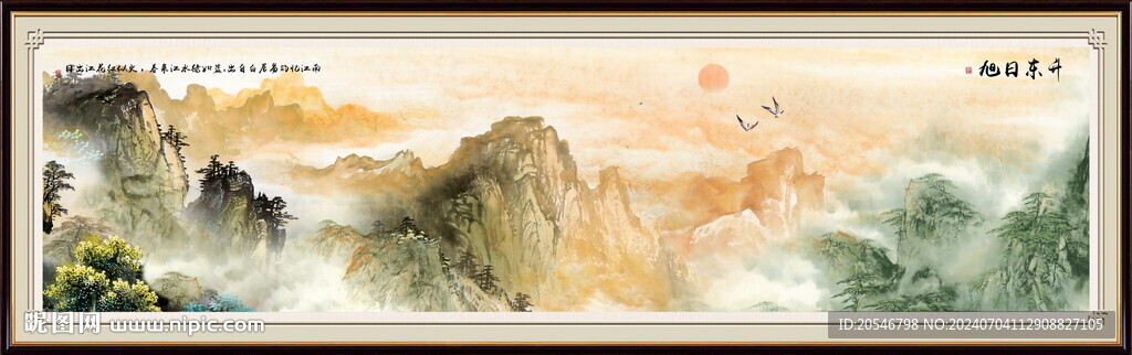 旭日东升山水画