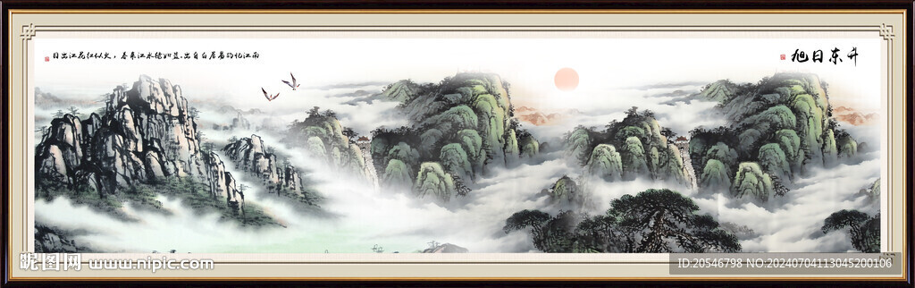 泰山