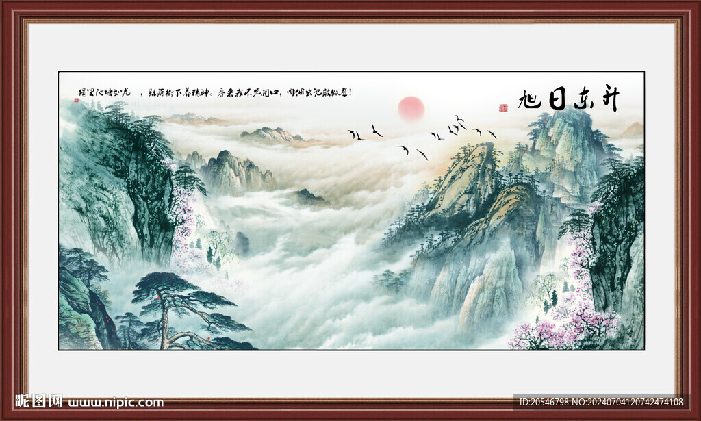 泰山旭日东升泰山图