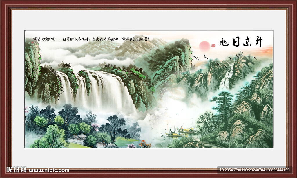 国画流水生财