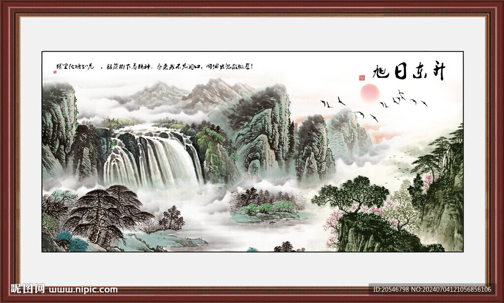 山水图 