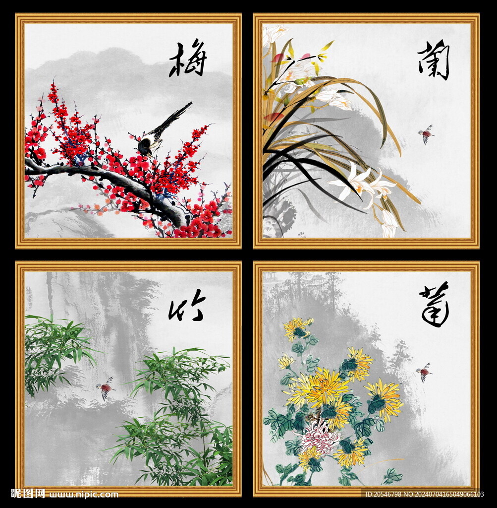 梅兰竹菊