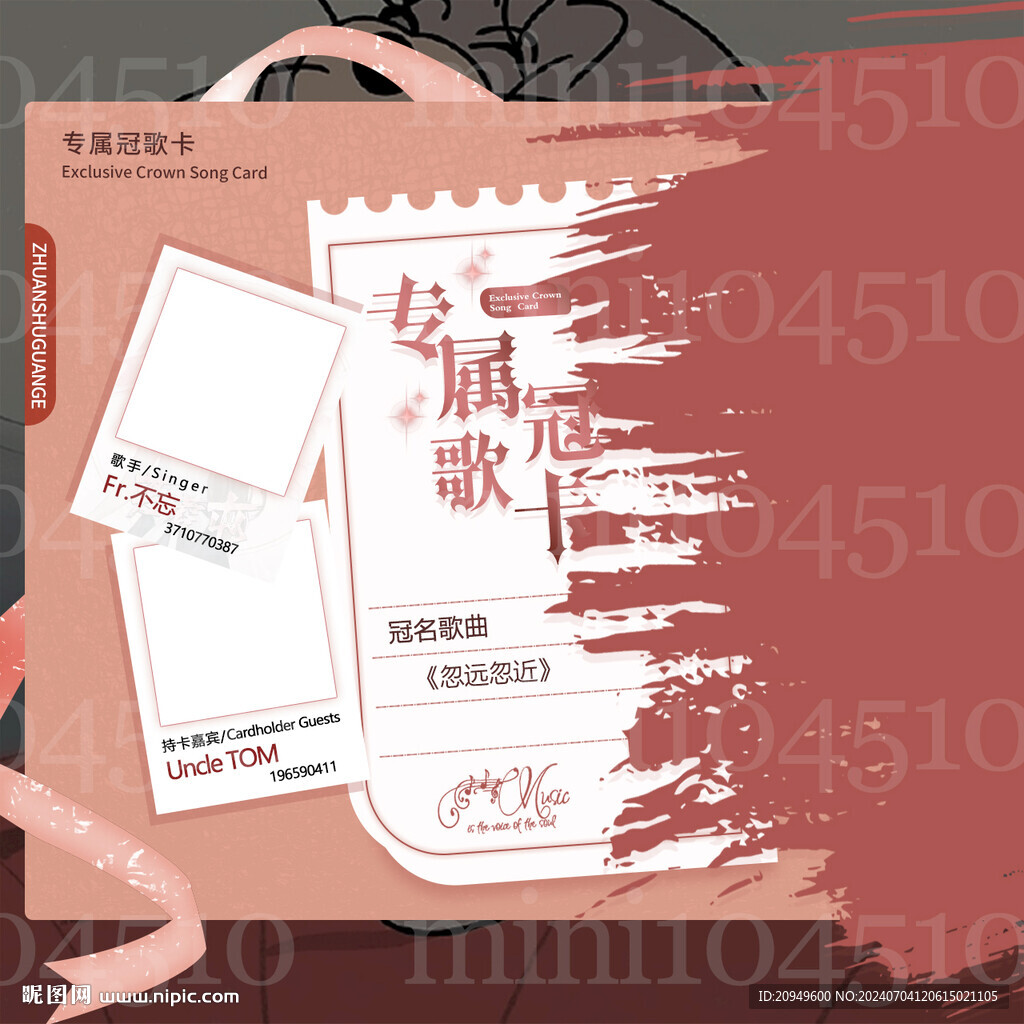 冠歌卡设计