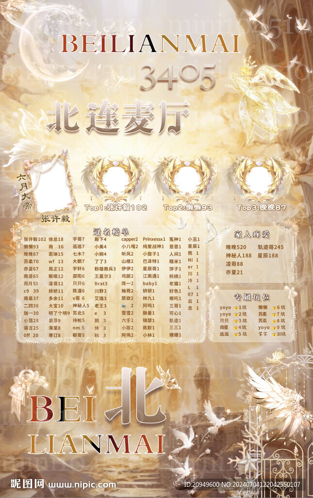 冠名海报设计