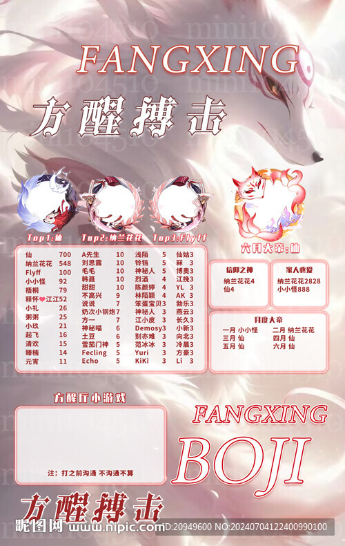 冠名海报设计