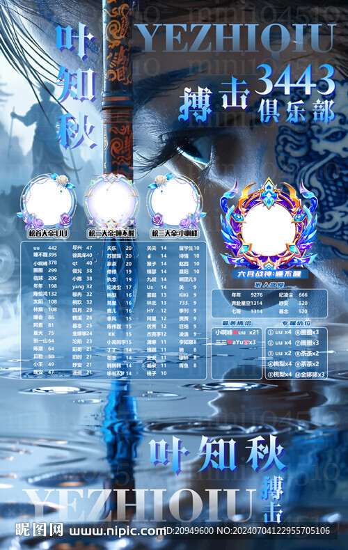 冠名海报设计