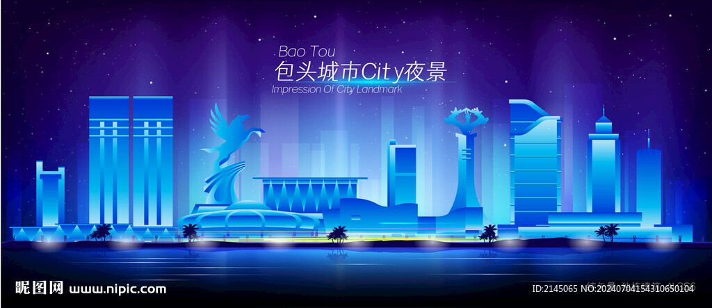 包头夜景