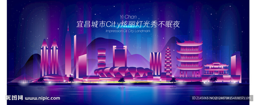 宜昌城市夜景