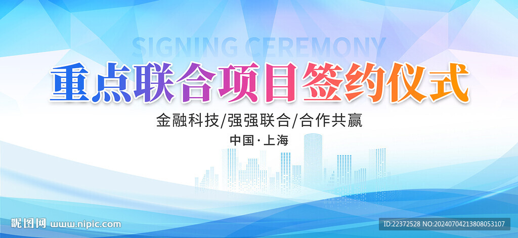 发布会活动蓝色背景