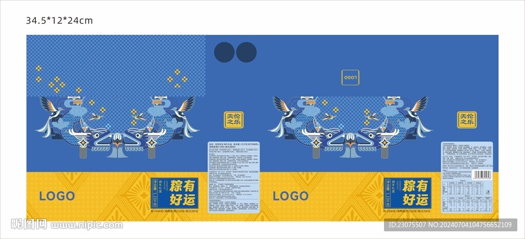端午包装盒