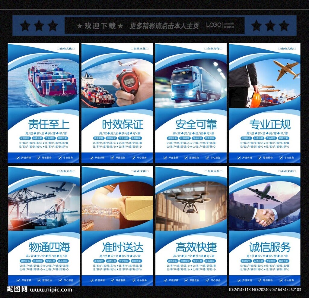 物流