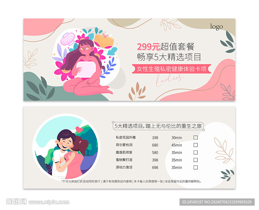 优惠券